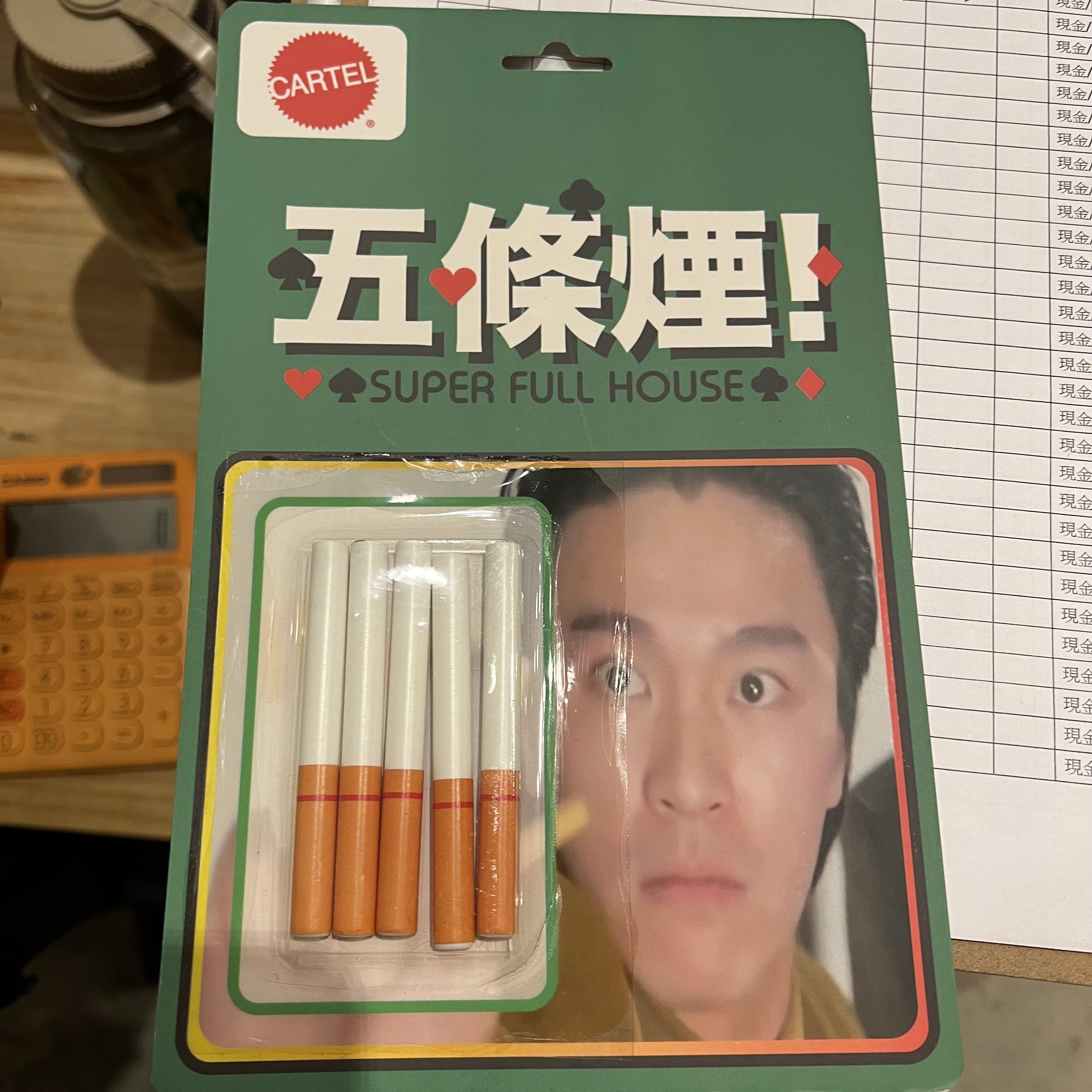 Cartel 五條煙