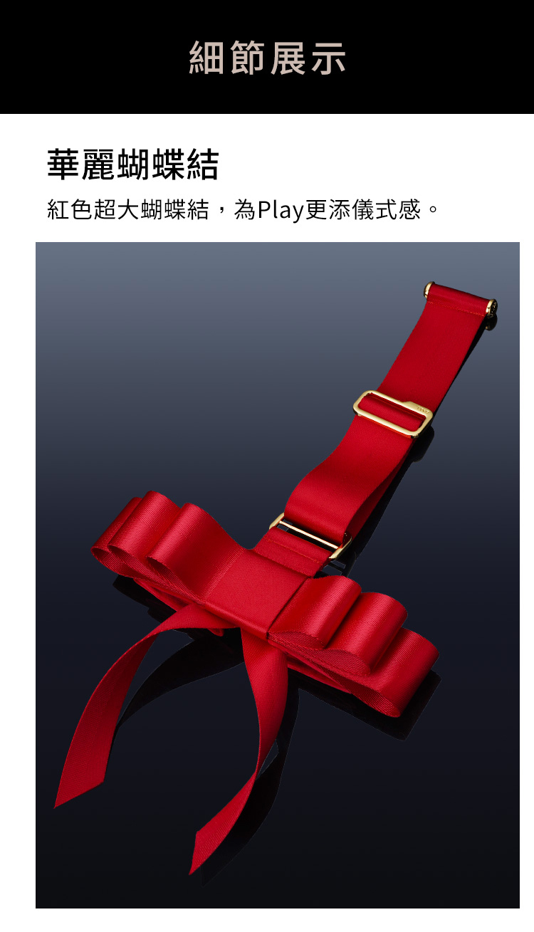 UPKO｜蝴蝶結門縫用束縛手銬