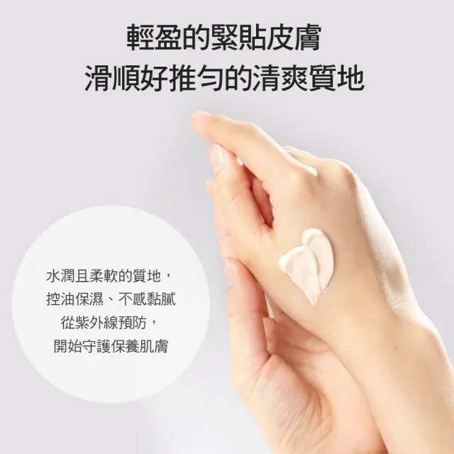【樂森藥局】Physiogel 潔美淨 層脂質AI清透潤色防曬霜 30ml