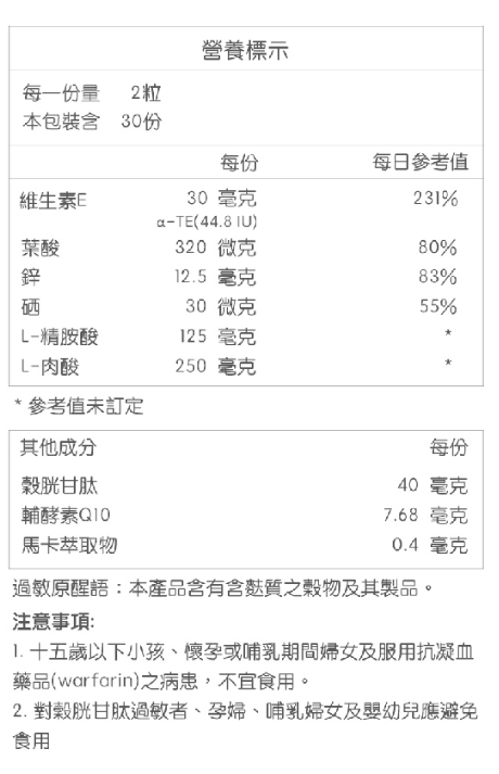 永揚生技 精益壯膠囊 (全素可食) 60粒/盒