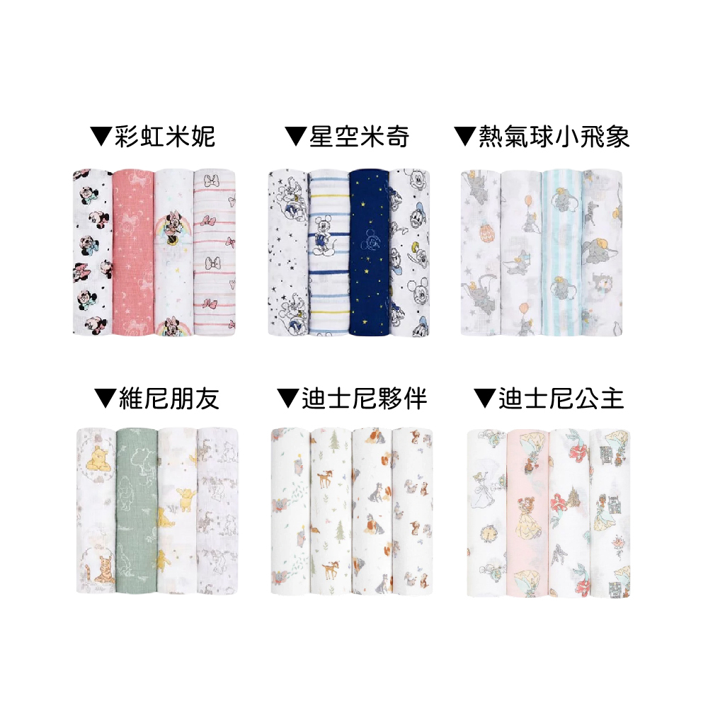 美國 aden+anais 經典多功能包巾4入(6款可選)