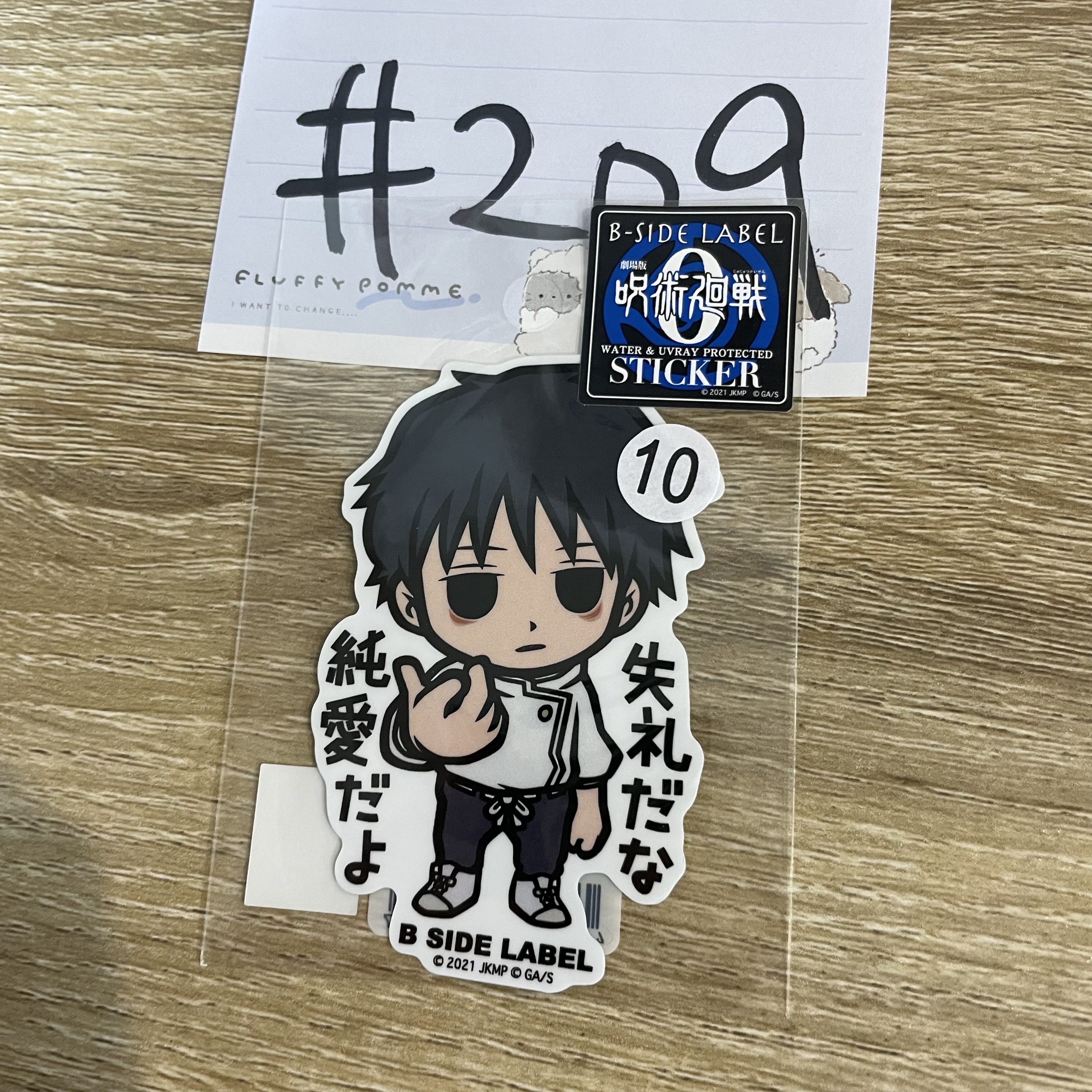 咒術迴戰 乙骨 貼紙#209