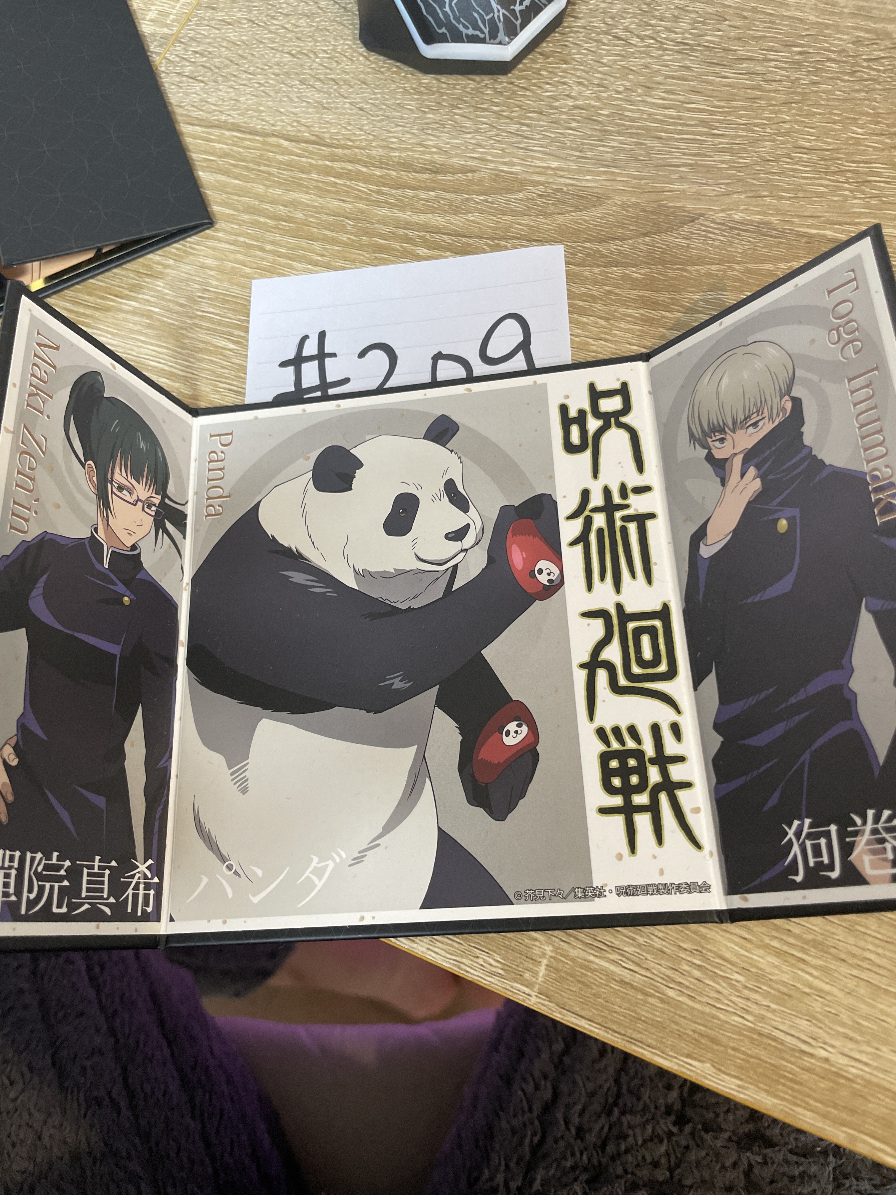 咒術迴戰  屏風#209