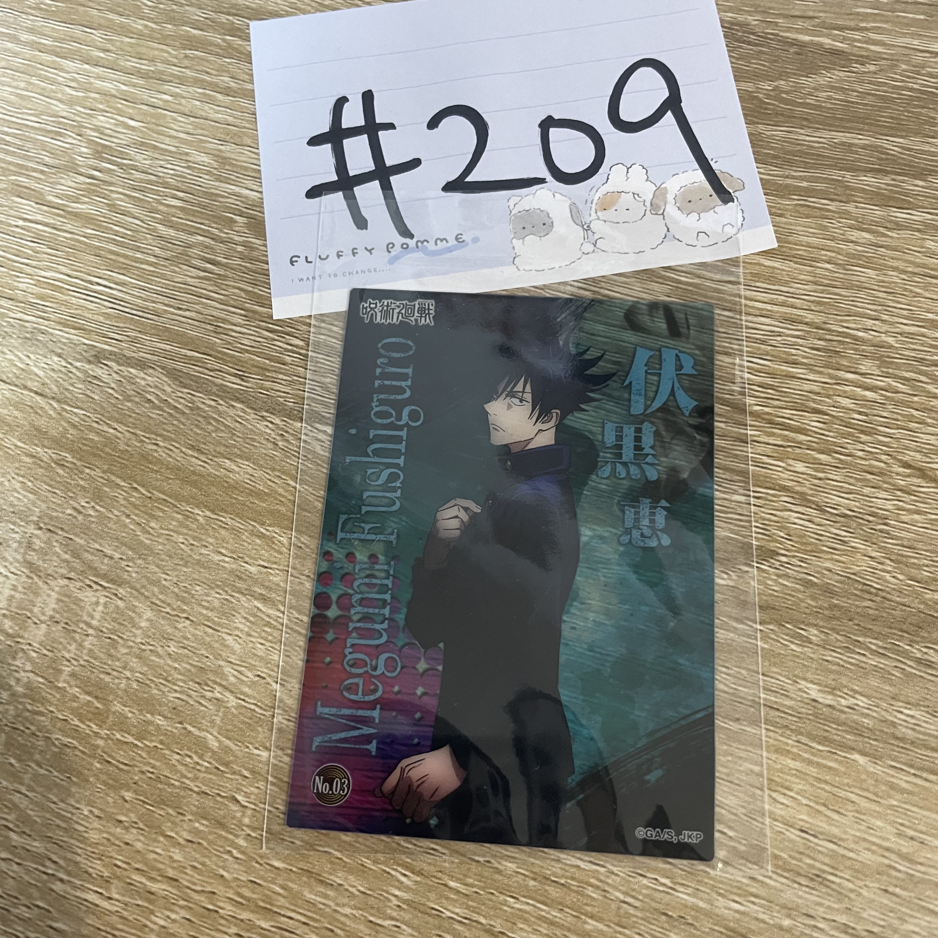 咒術迴戰  惠 小卡#209