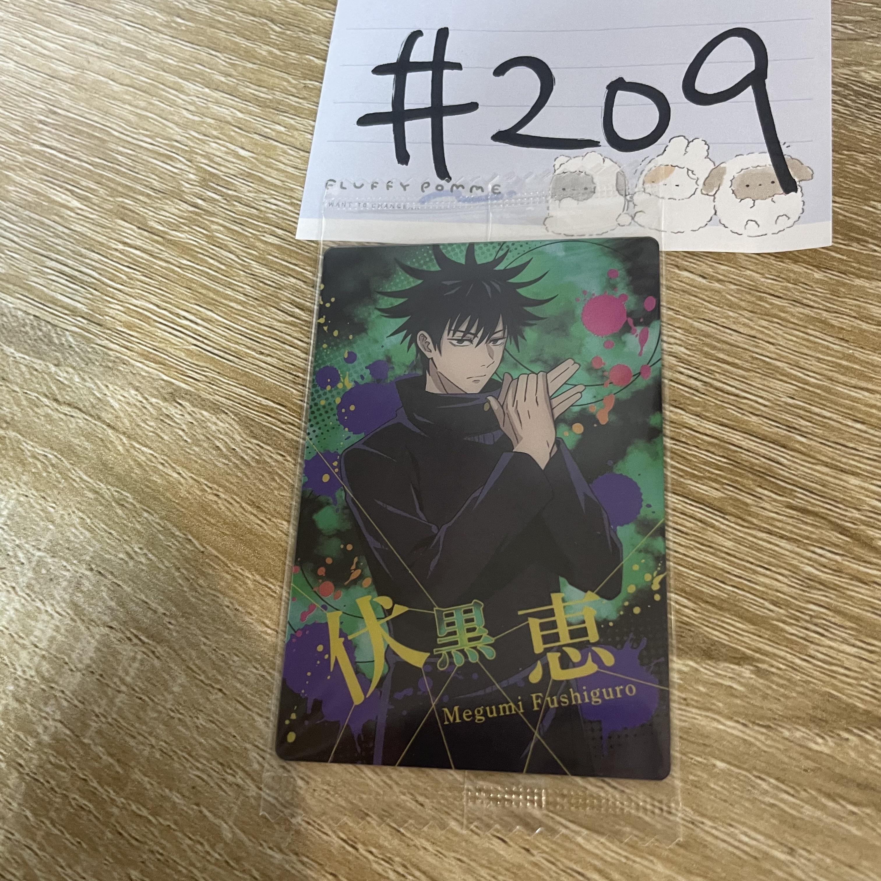 咒術迴戰  惠 小卡#209