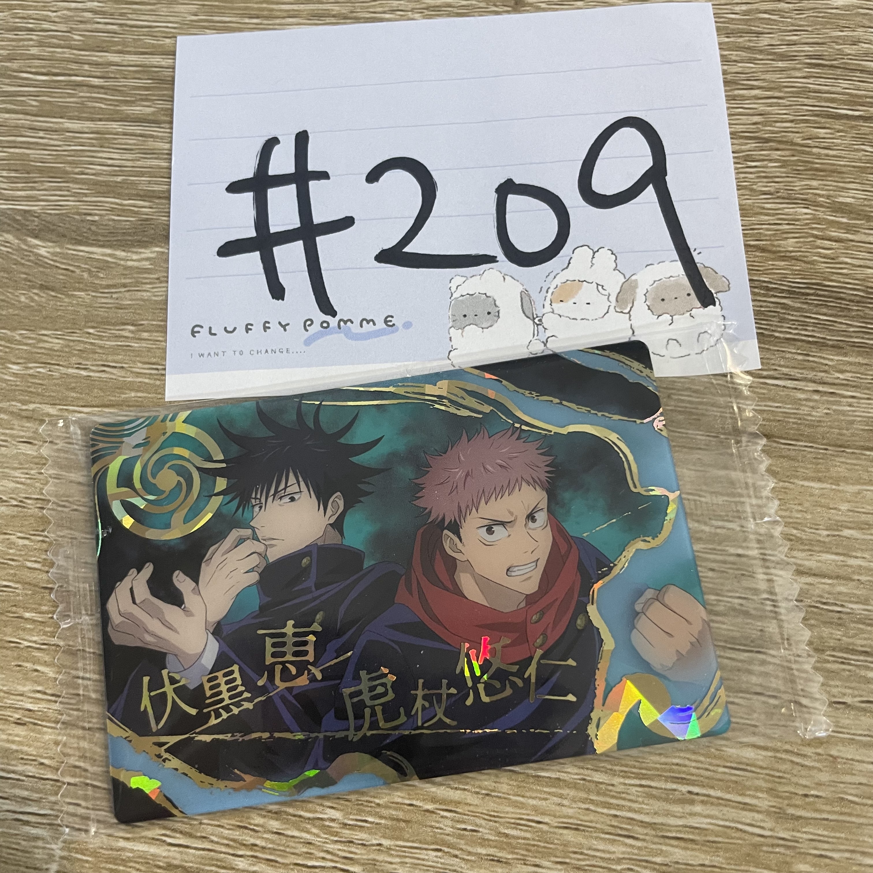 咒術迴戰   小卡#209