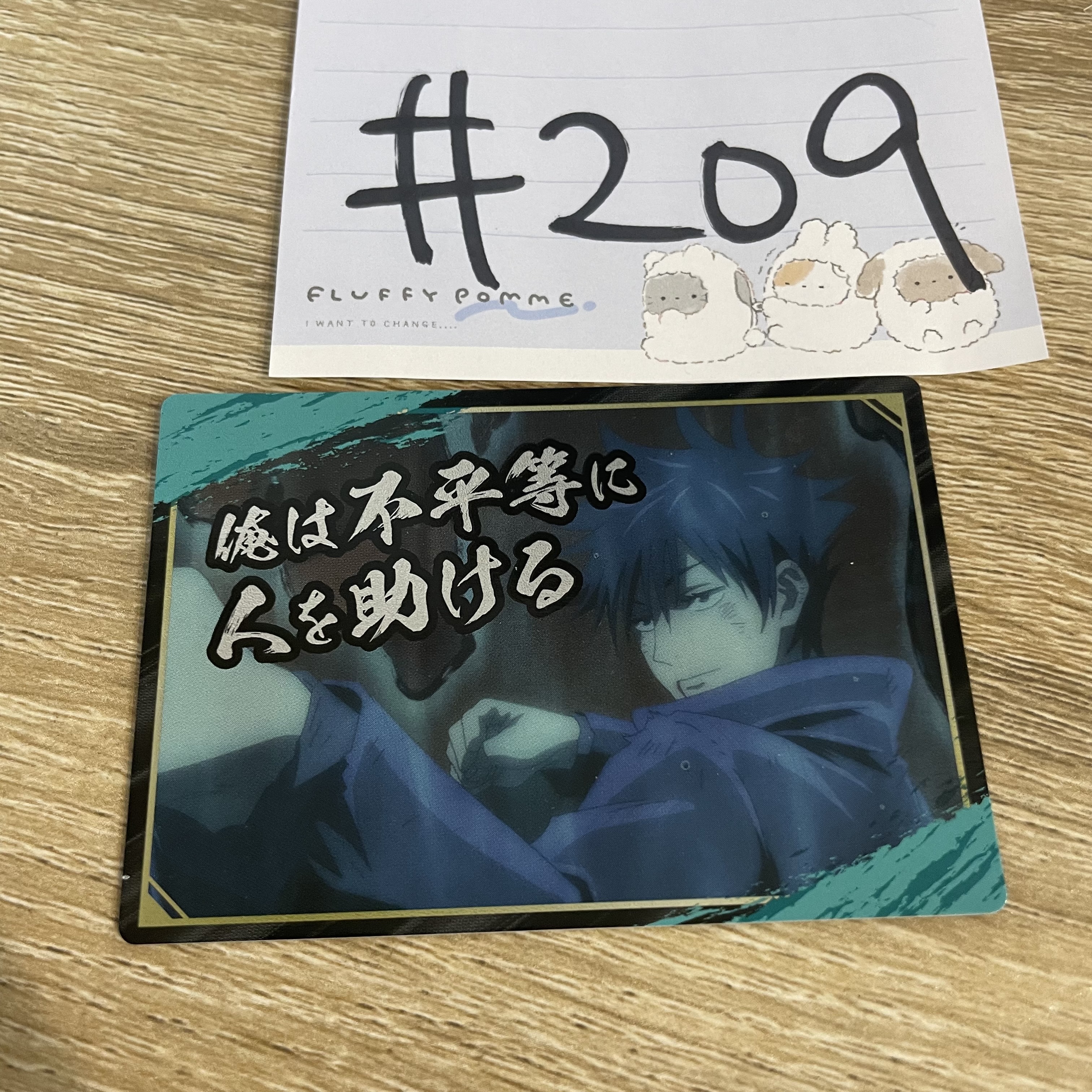 咒術迴戰  惠 小卡#209