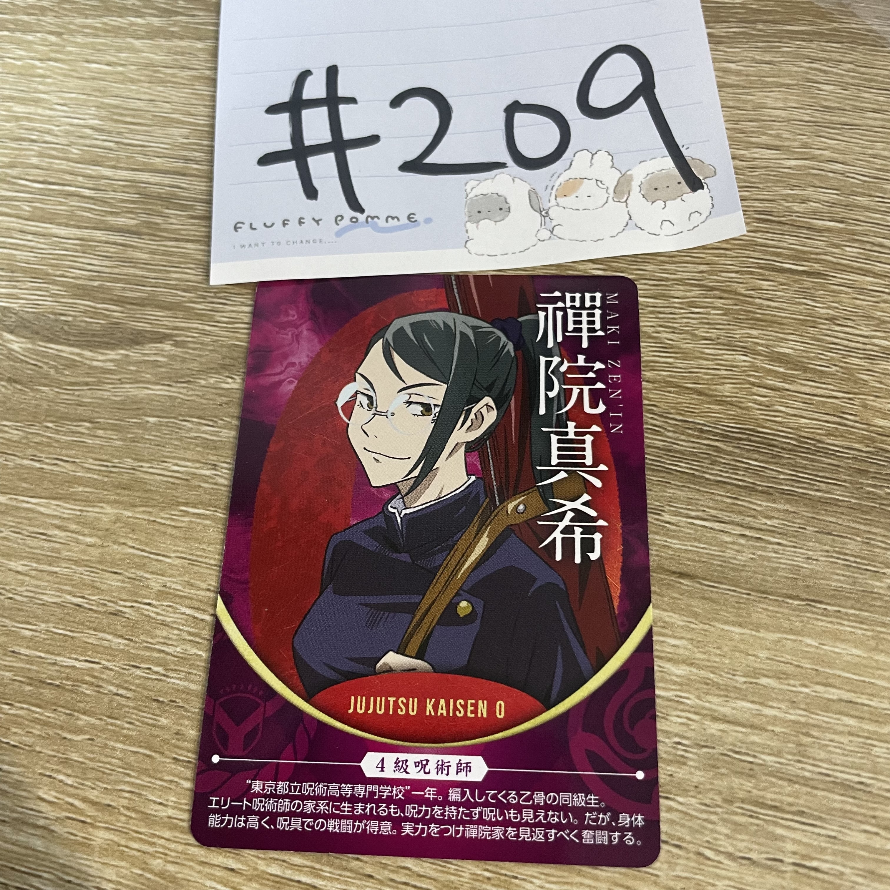 咒術迴戰  真希 小卡#209