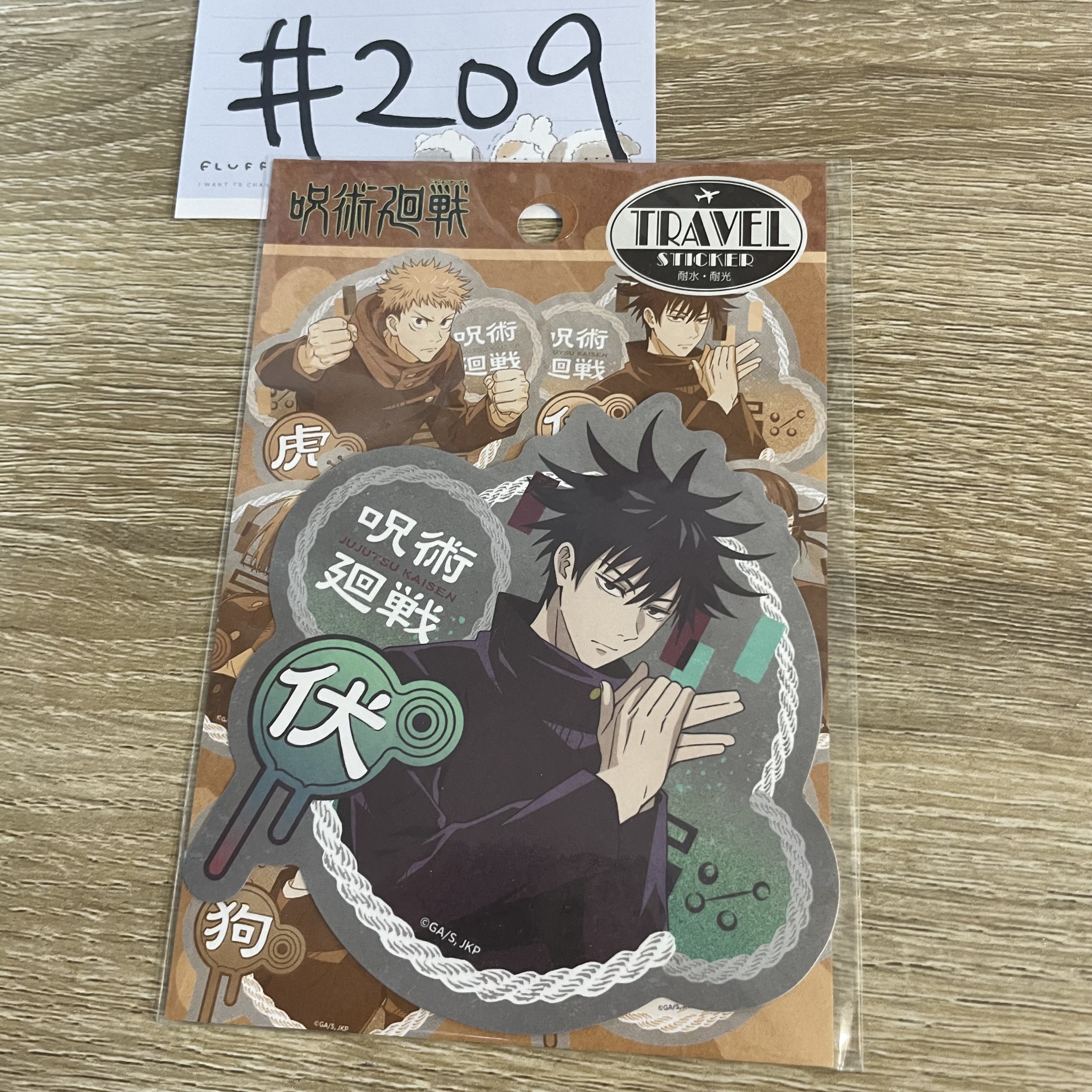 咒術迴戰   惠 貼紙#209