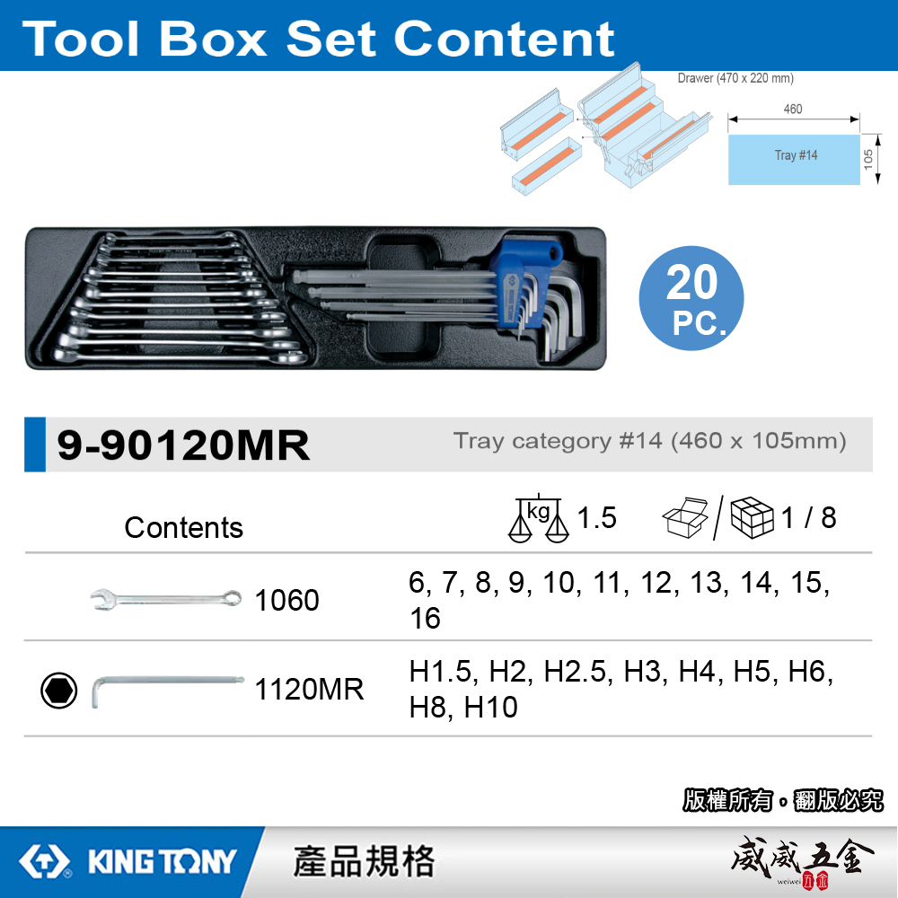 KING TONY 金統立｜9-90120MR｜20件式 扳手工具箱組套 六角板手組 梅花開口板手組｜台灣製