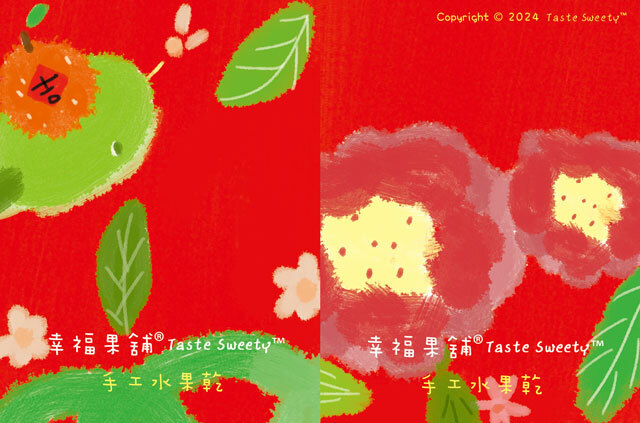 幸福果舖 Taste Sweety - 春蛇報喜小果乾-可愛包