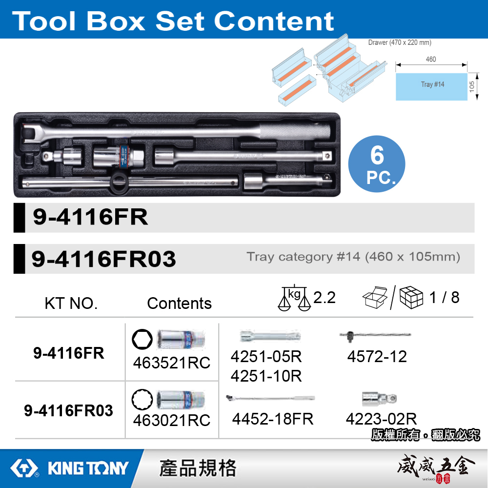 KING TONY 金統立｜9-4116FR03｜6件式 1/2"配件手提工具箱組套 接桿板桿套筒組｜台灣製