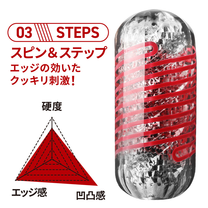 Tenga Spinner DX 03 Steps