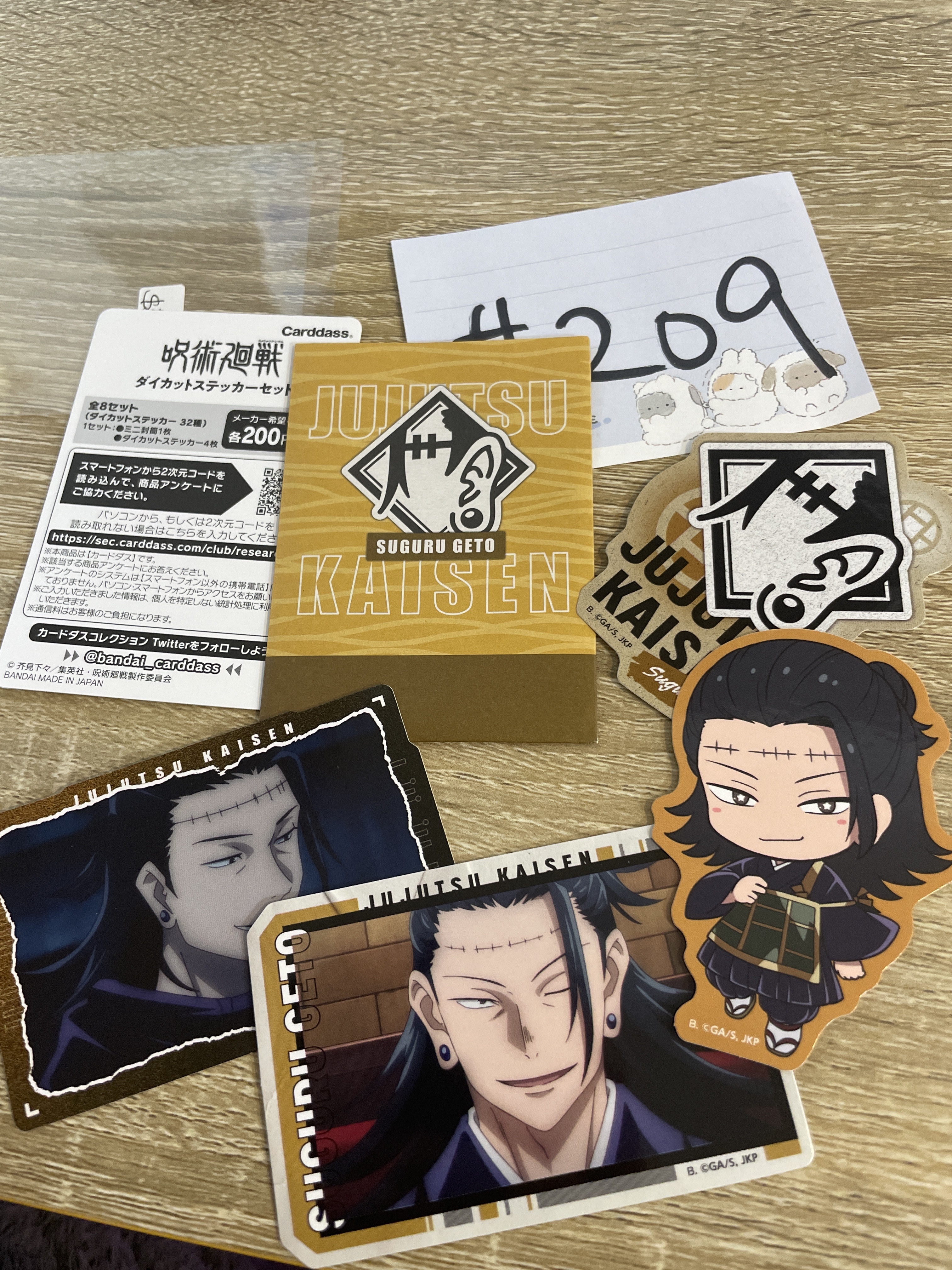 咒術迴戰 傑 sET#209