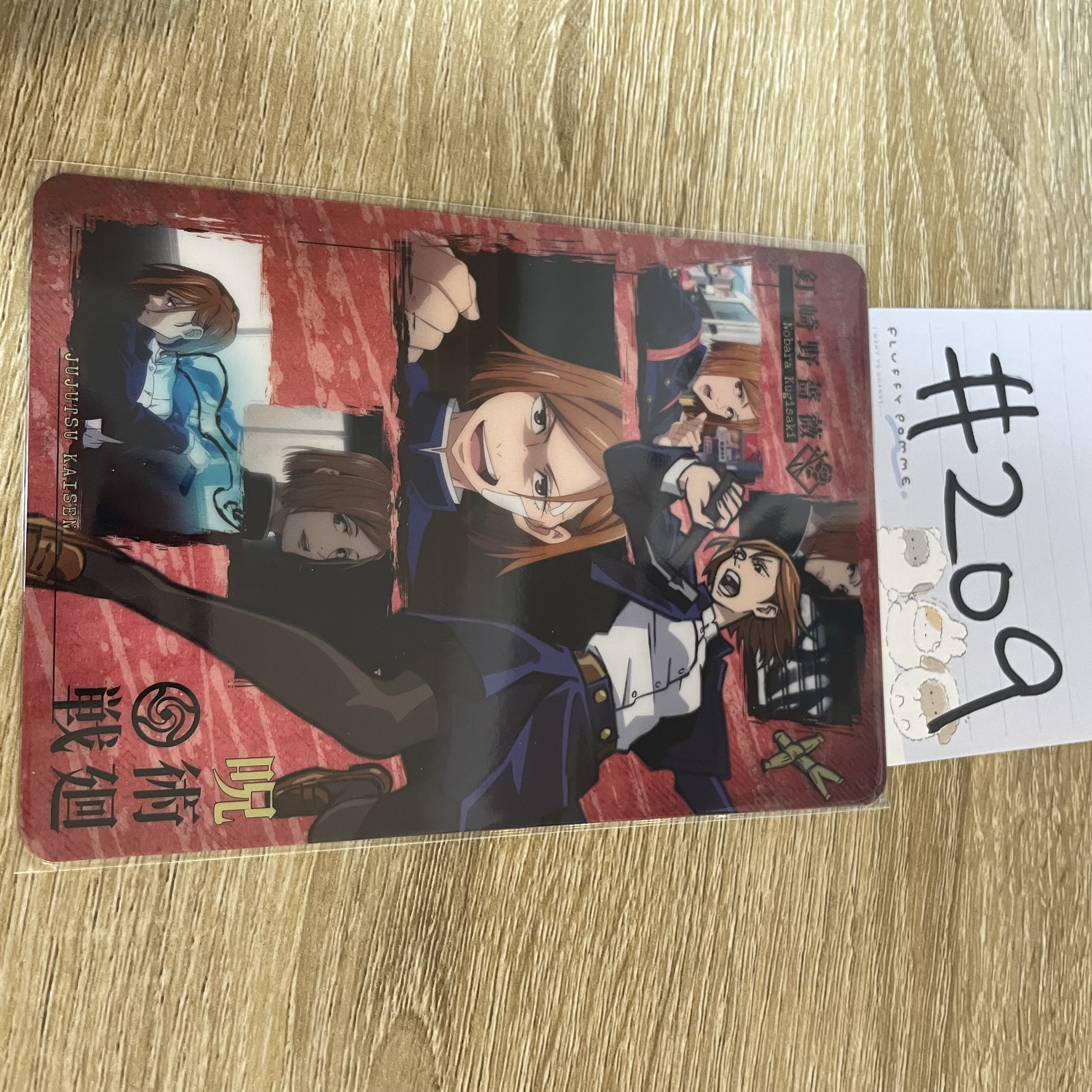 咒術迴戰 野薔薇 膠卡#209