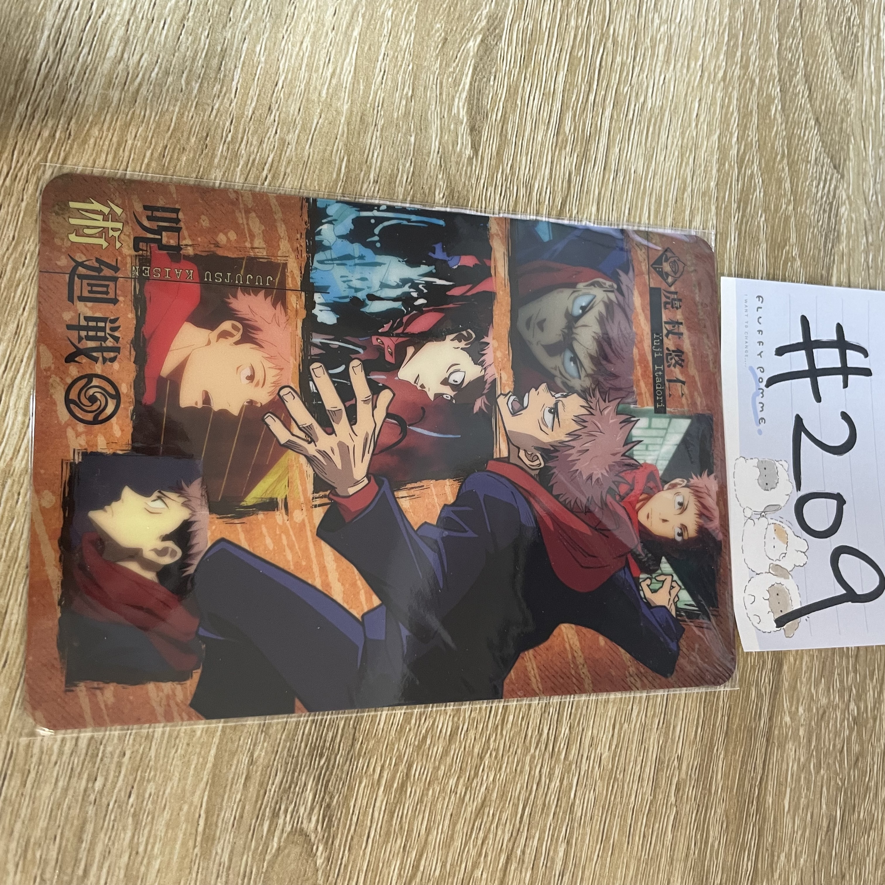 咒術迴戰 虎杖 膠卡#209