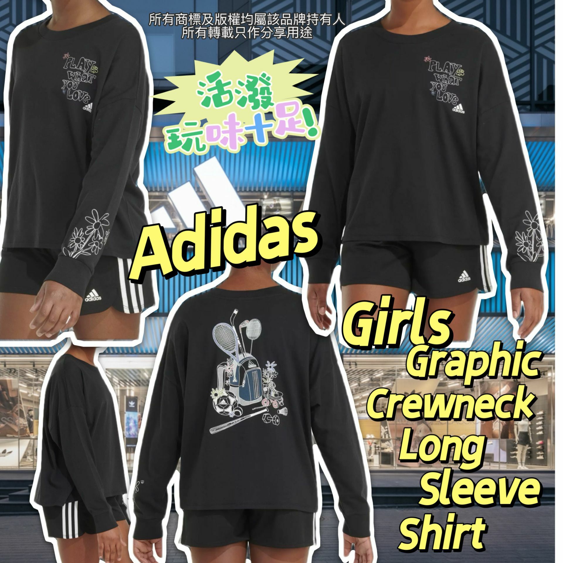 【預購】Adidas G030752 女童長袖上衣