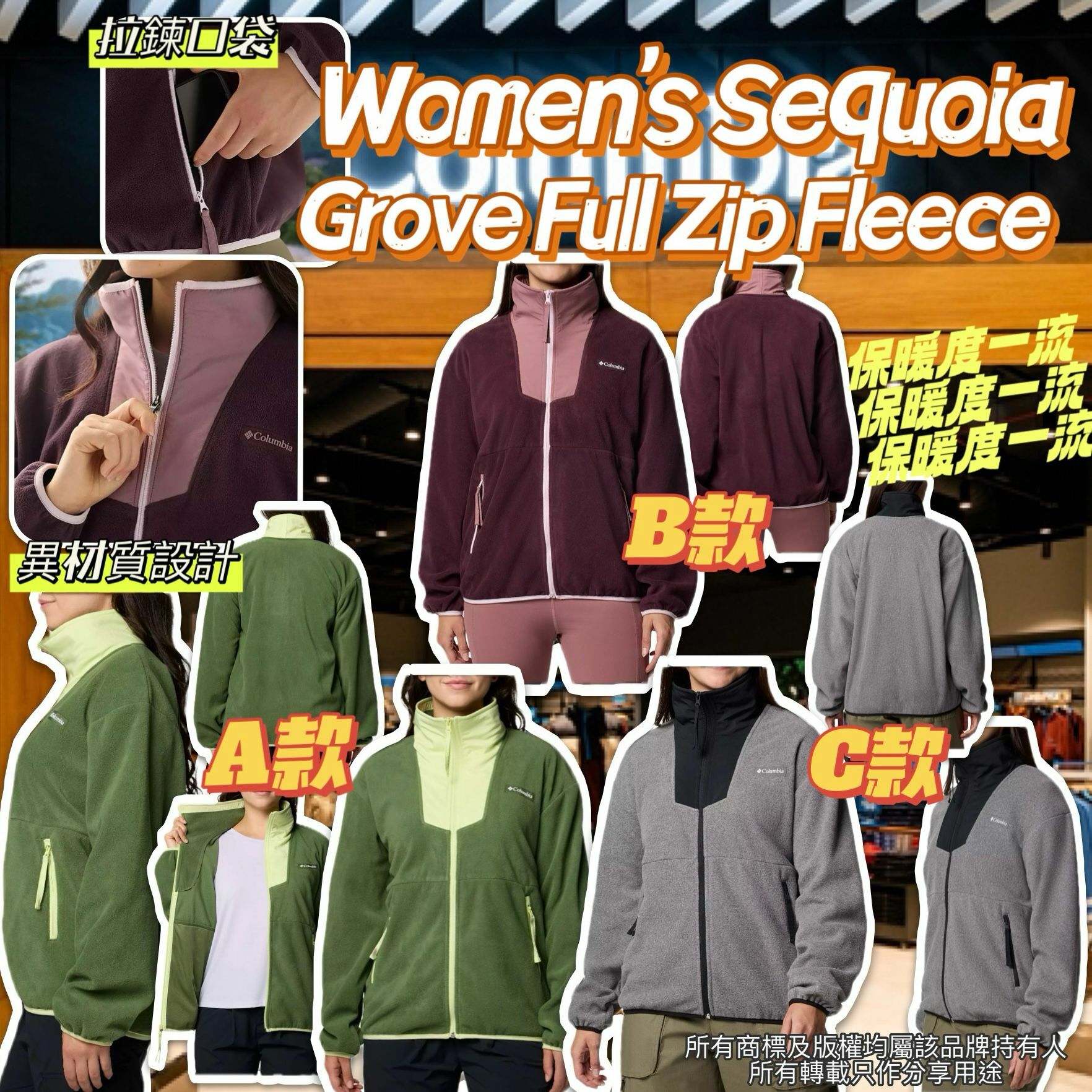 【預購】Columbia G030754 女裝外套