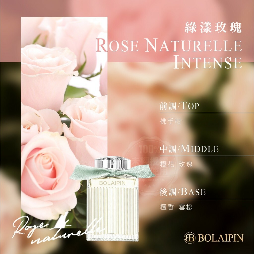 Bolaipin 2024冬季限定版 雪夜馥香耶誕擴香禮盒組 100ml