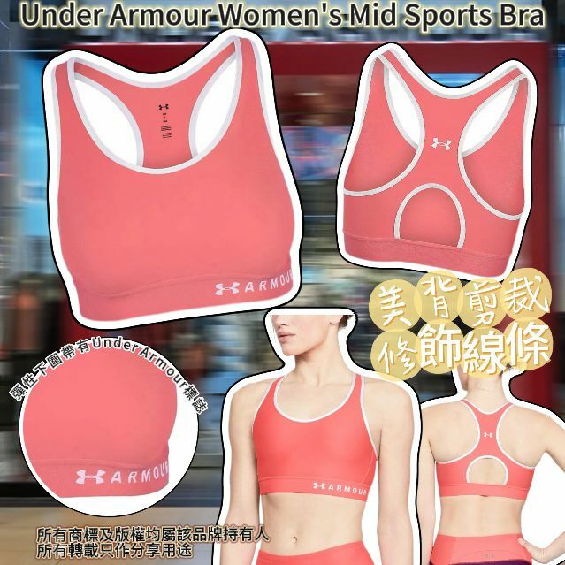 【預購】Under Armour G030714 女裝運動內衣