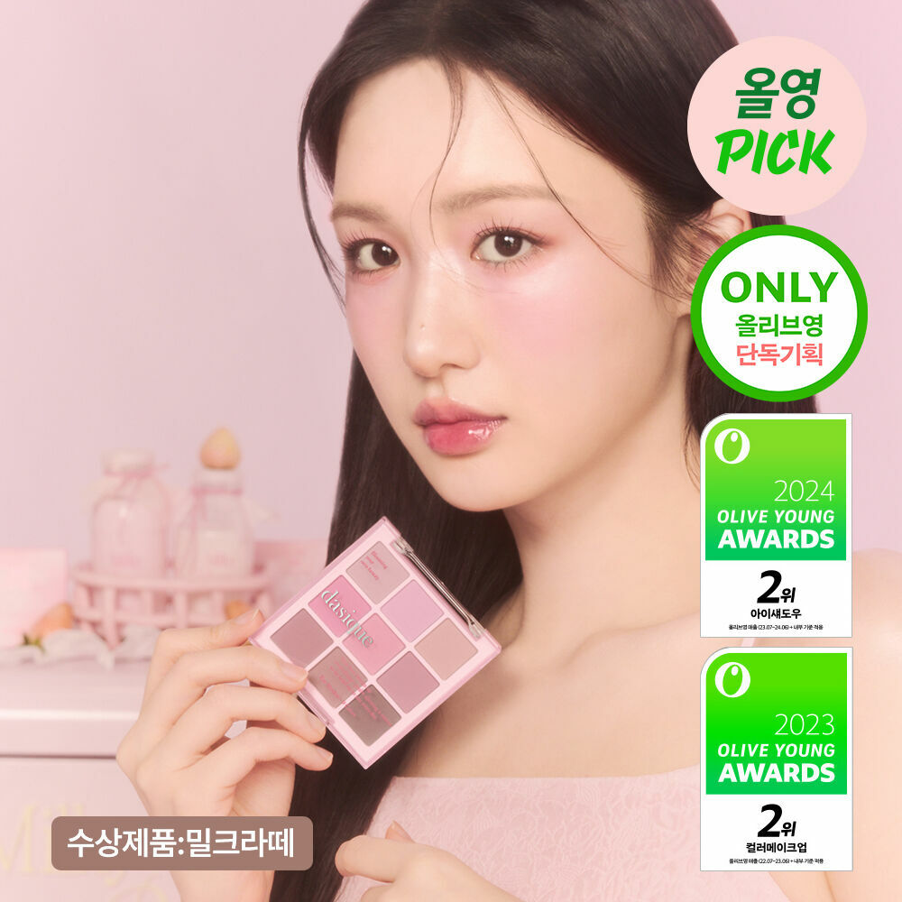 現貨[ dasique ] Shadow Palette - #33 Milky Berry