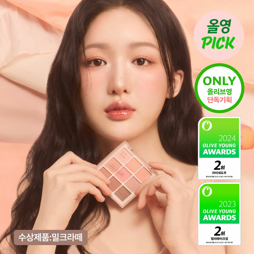 [ dasique ] Shadow Palette - #32 Milky Apricot