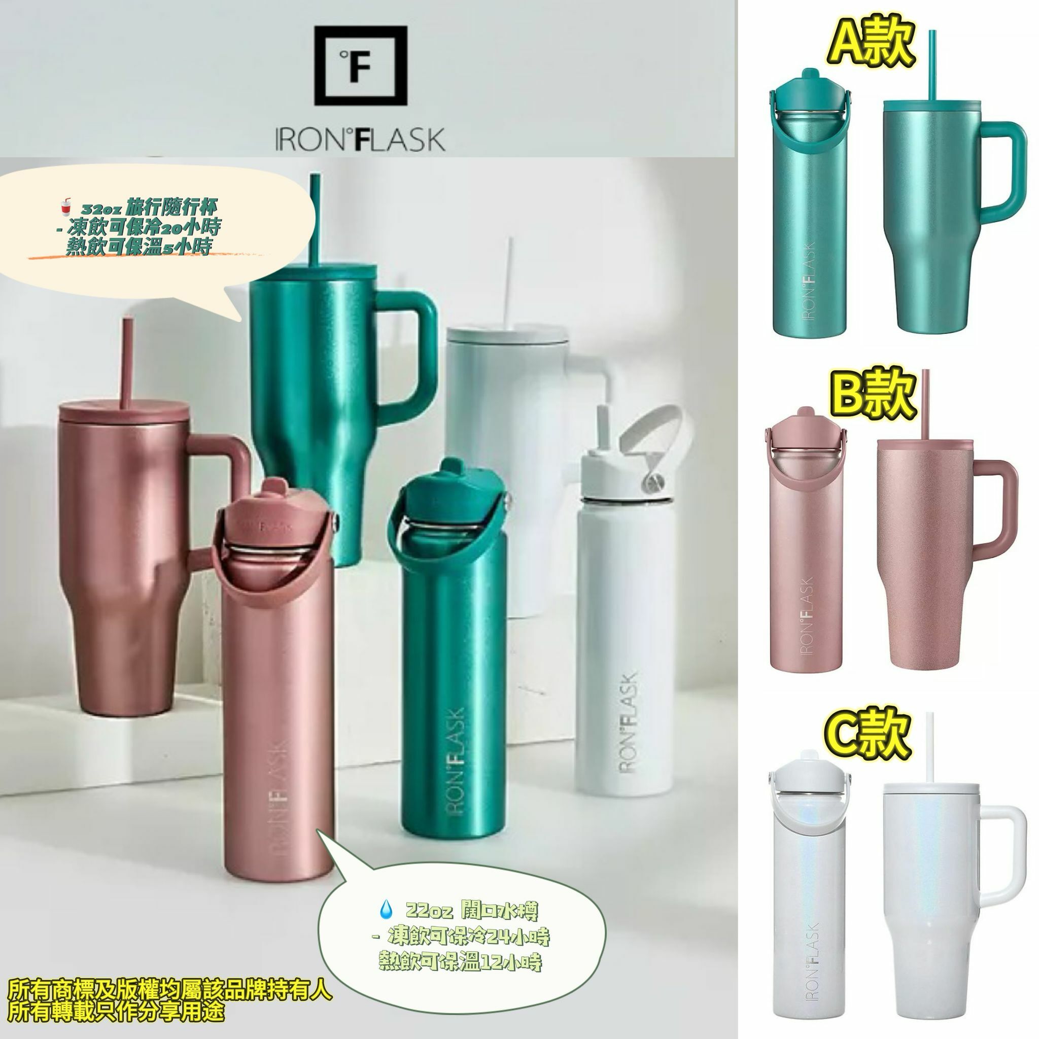 【預購】Iron Flask G030715 2件裝水樽