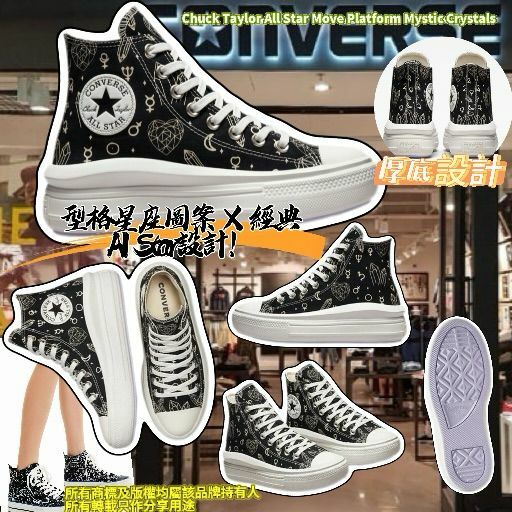 【預購】Converse Move Platform G030717 女裝高筒厚底鞋