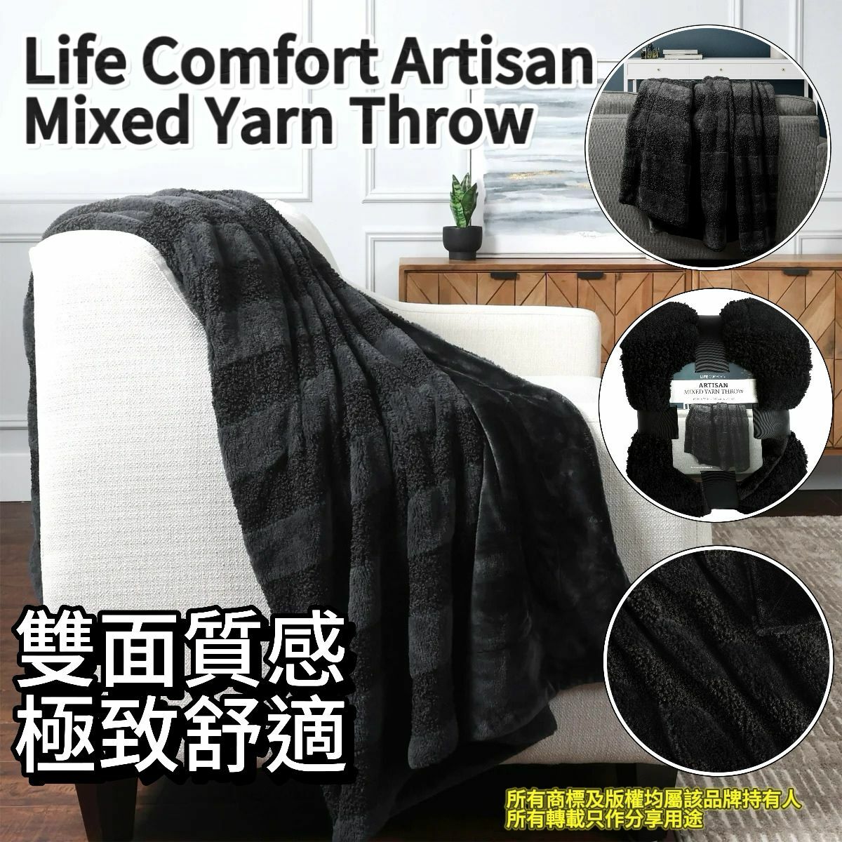【預購】 Life Comfort Artisan G030718 混紡毛毯