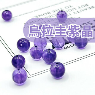 烏拉圭紫水晶｜濃紫