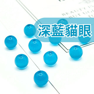 深藍貓眼
