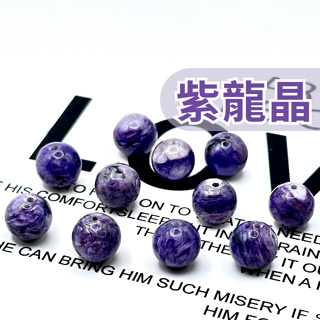 紫龍晶｜查羅石