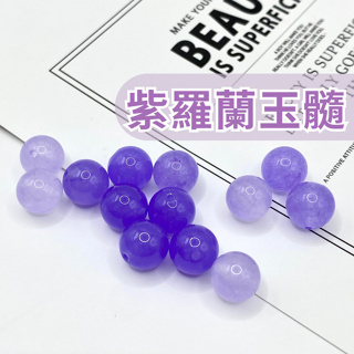 紫羅蘭玉髓
