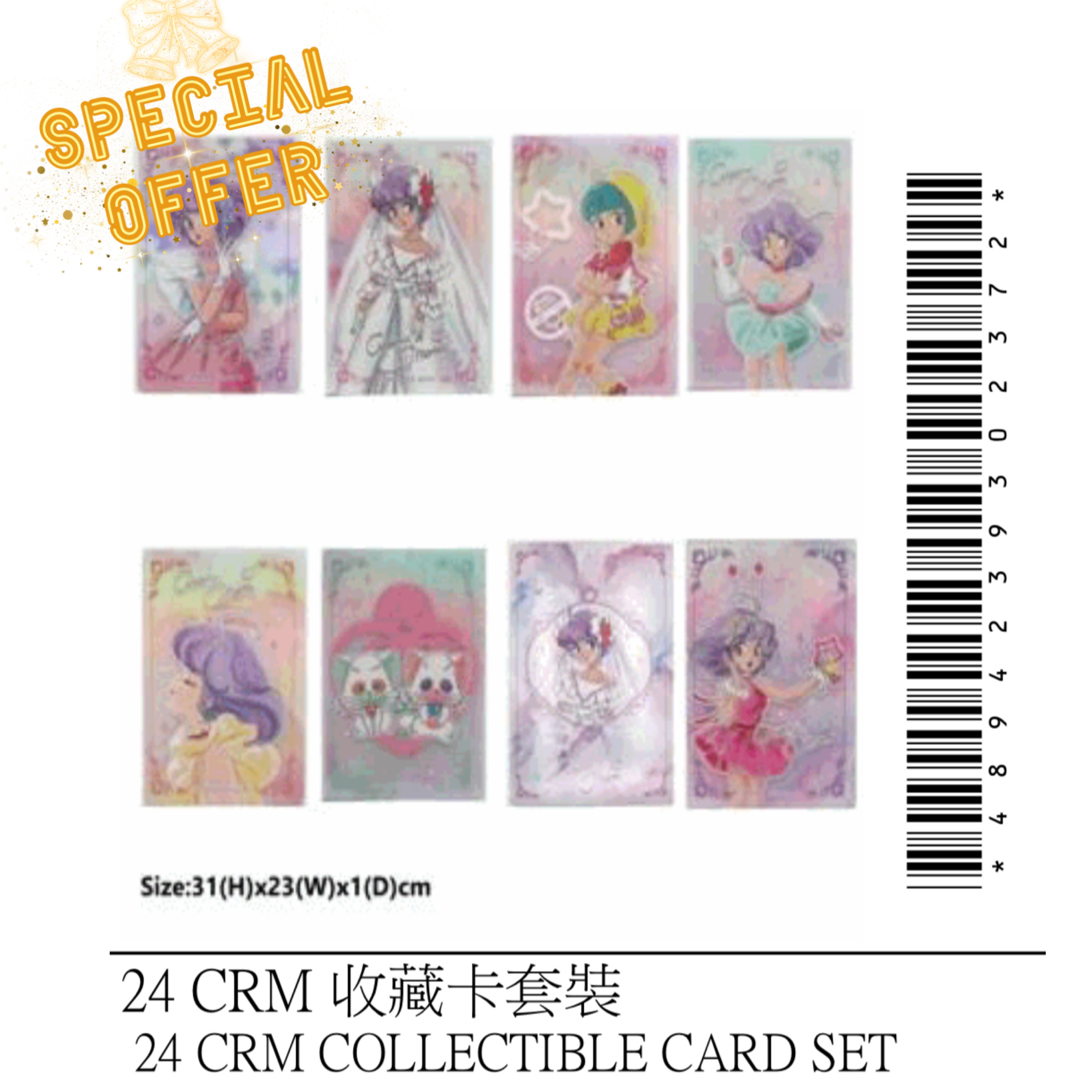 《特價》小忌廉收藏卡套裝