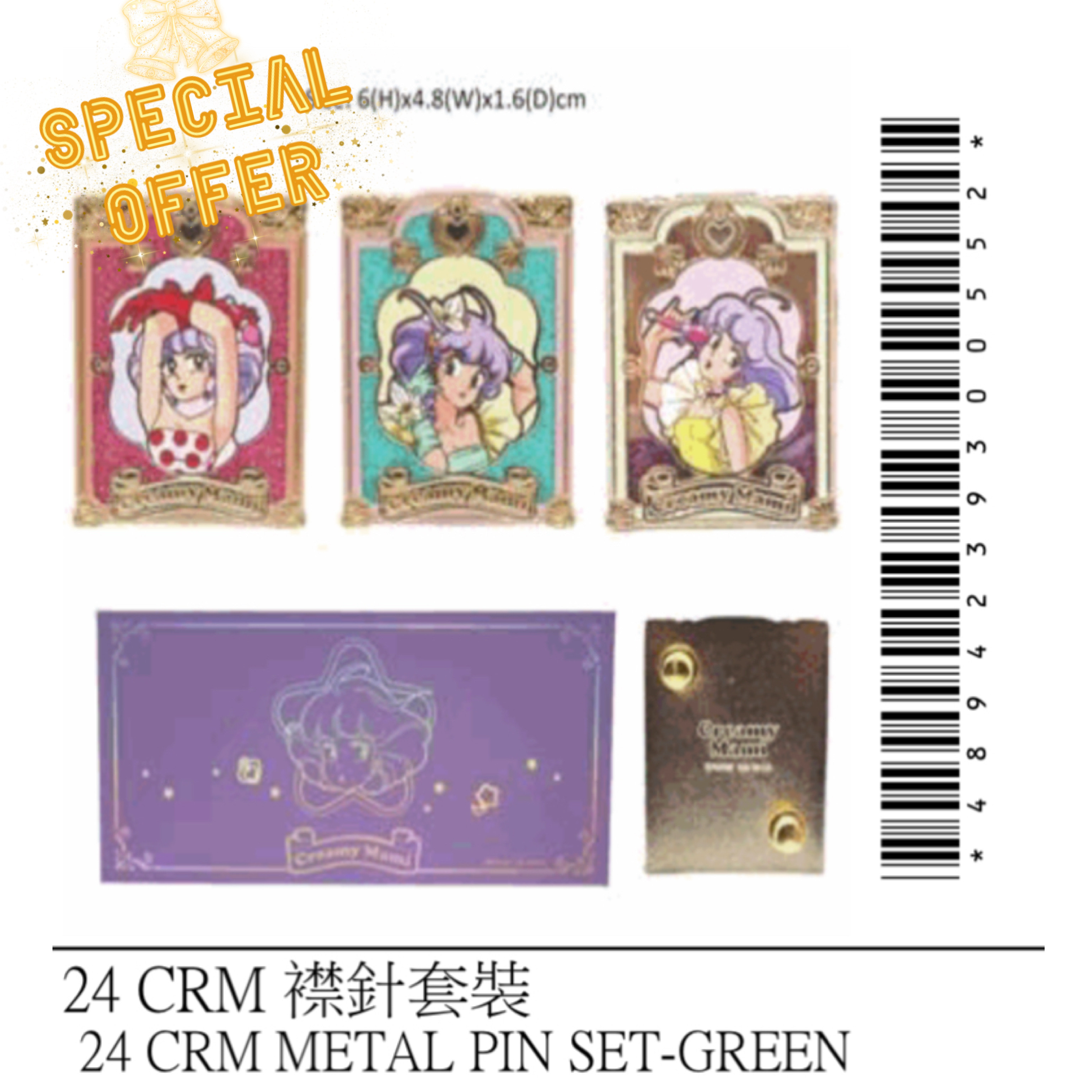 《特價》小忌廉襟針套裝 B