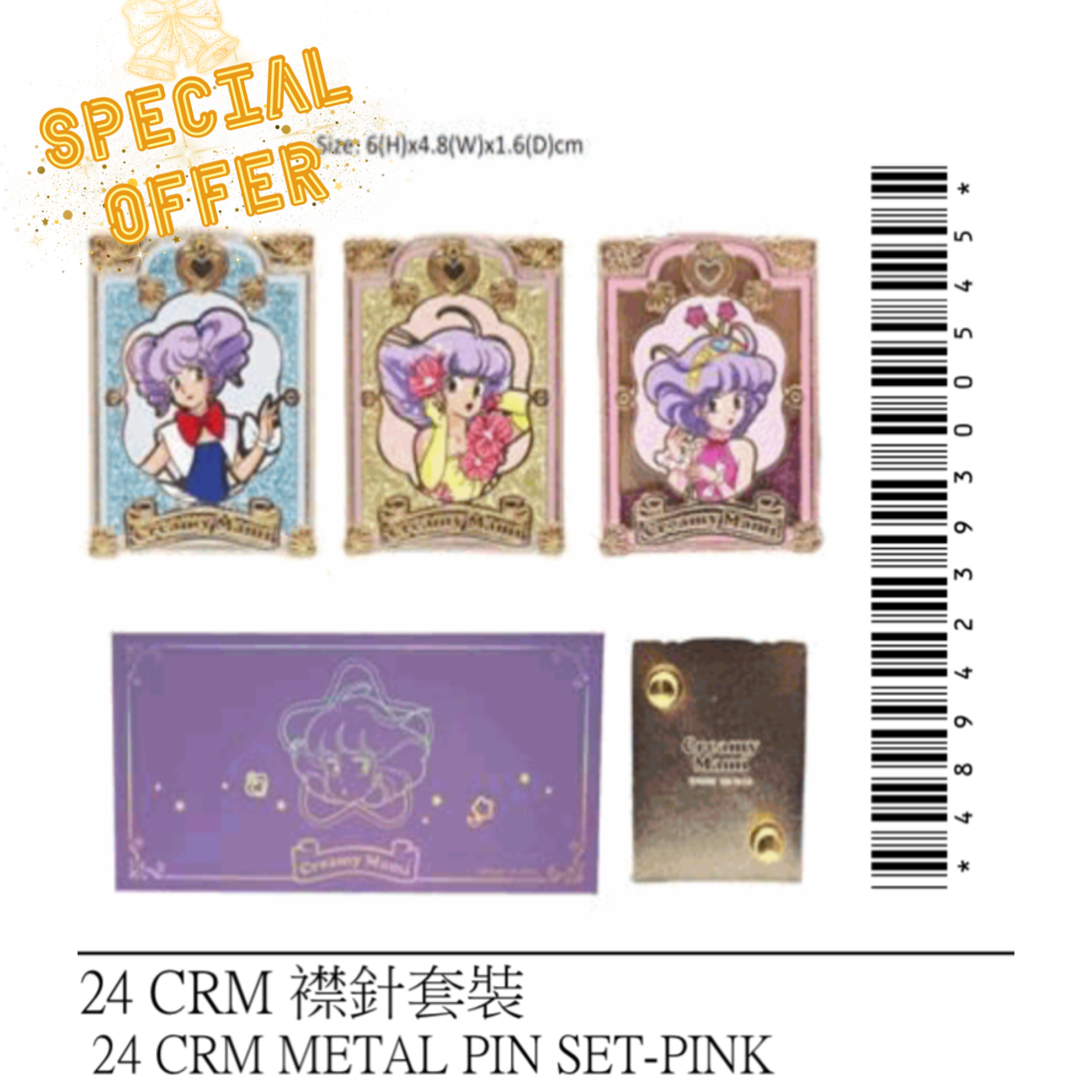 《特價》小忌廉襟針套裝 A