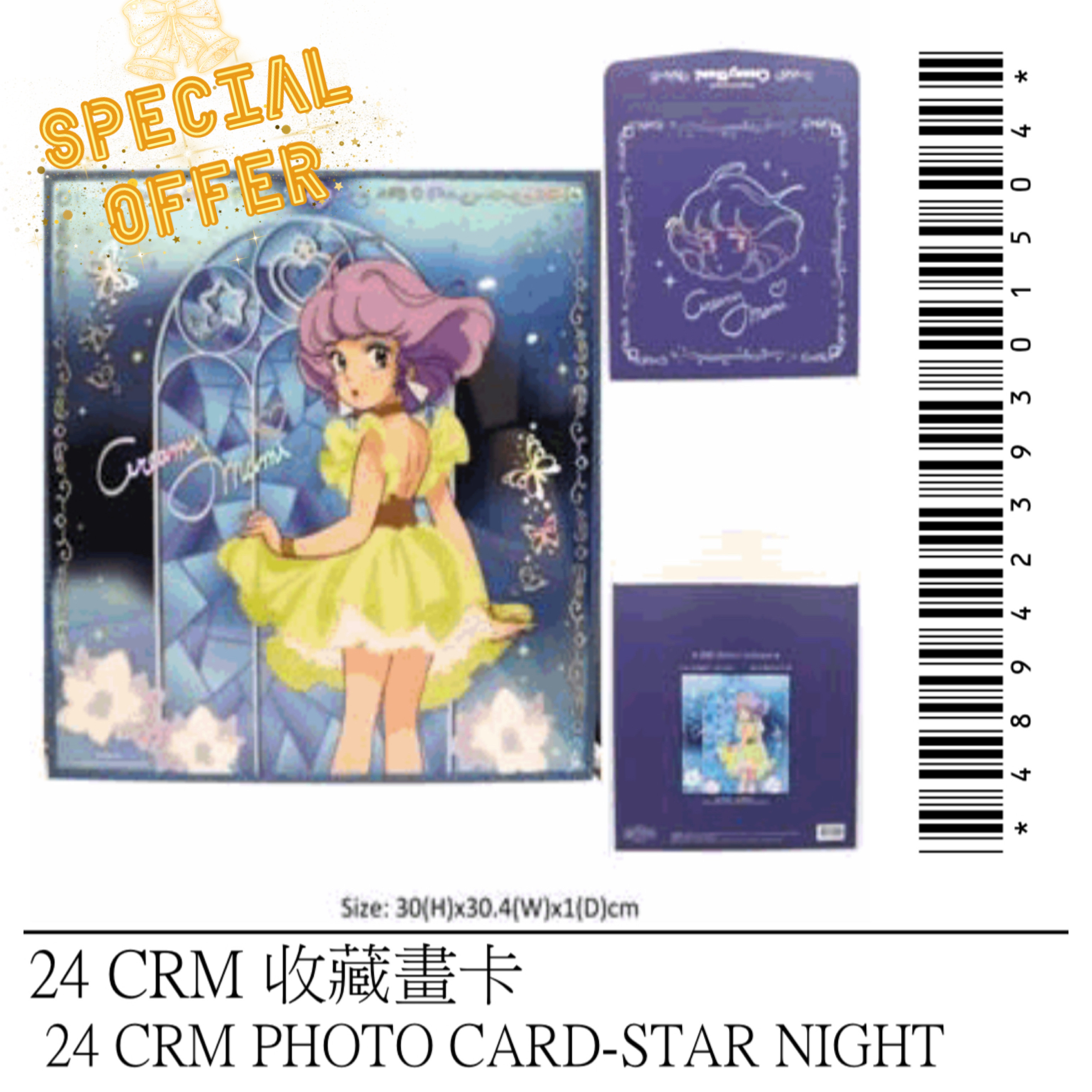 《特價》小忌廉收藏畫卡 A