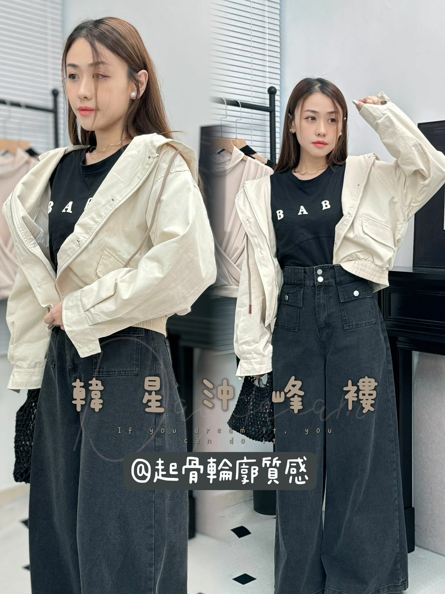 JK#6934 🤍韓星沖峰褸