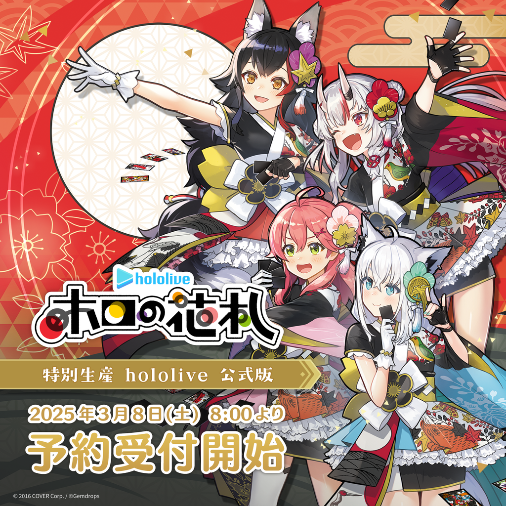 「官方代購」Hololive 「ホロの花札」特別生産hololive公式版 for Nintendo Switch™ パッケージ版 含繁體中字