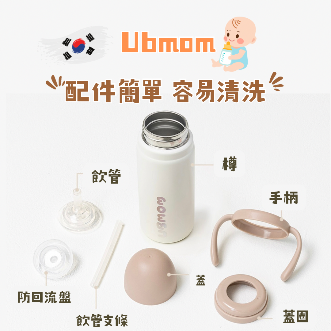 第一團！🇰🇷Ubmom 粉彩色系316不銹鋼保溫杯