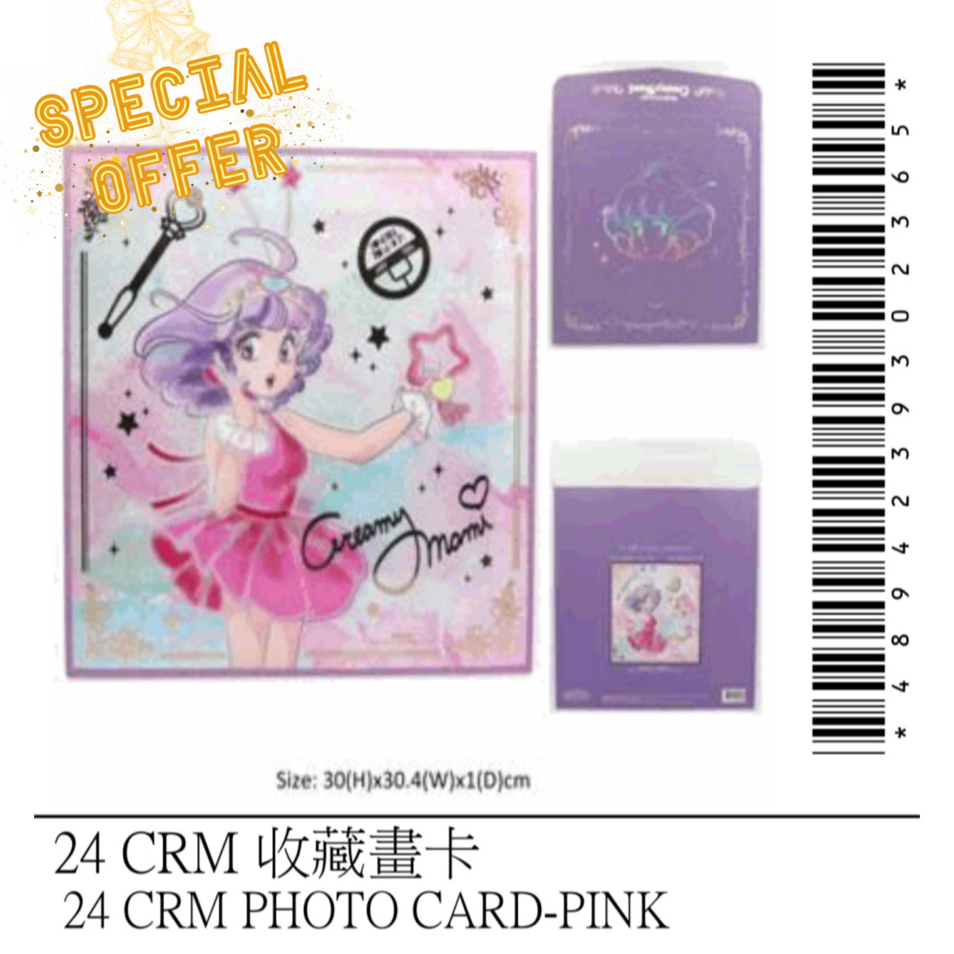 《特價》小忌廉收藏畫卡 B