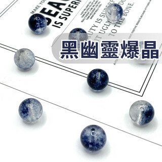 藍黑幽靈爆晶｜