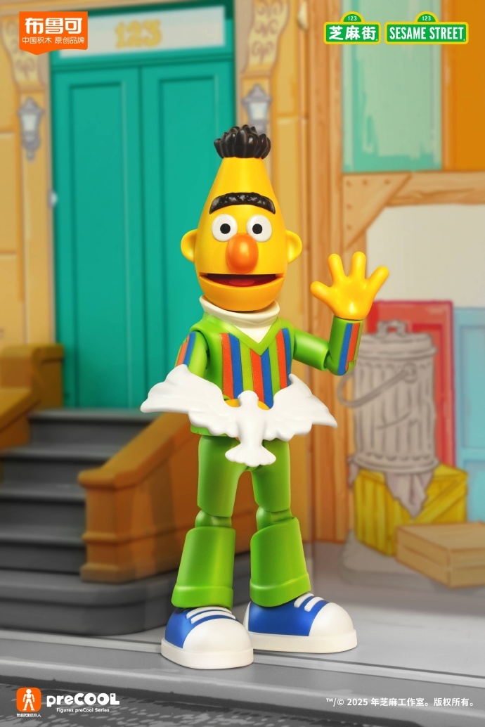 Blokees布魯可 [神奇版] 芝麻街伙伴 (明盒) - 第二彈 - 伯特