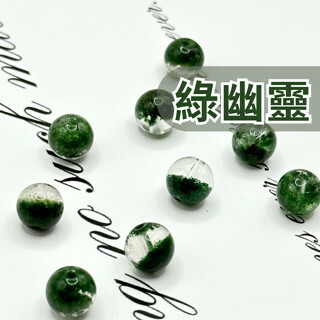 綠幽靈｜正港財神