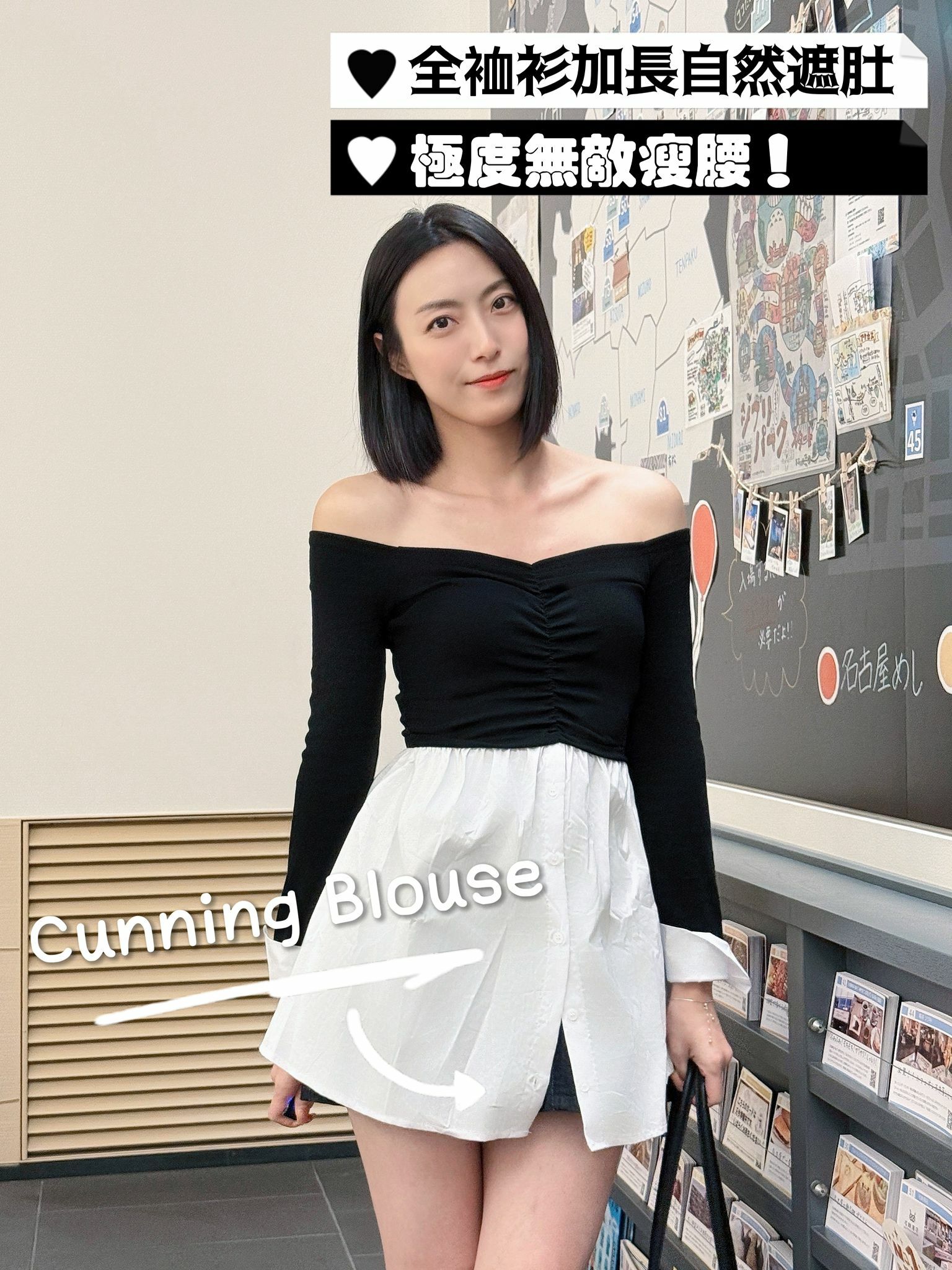 TOP#6941 🤍出蠱惑長上衣