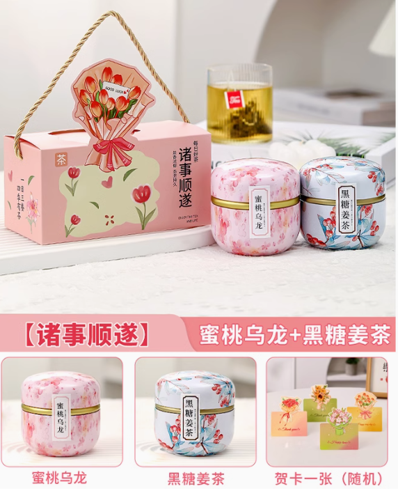 预购 教师节 花茶礼盒套装 盒子和茶叶随机