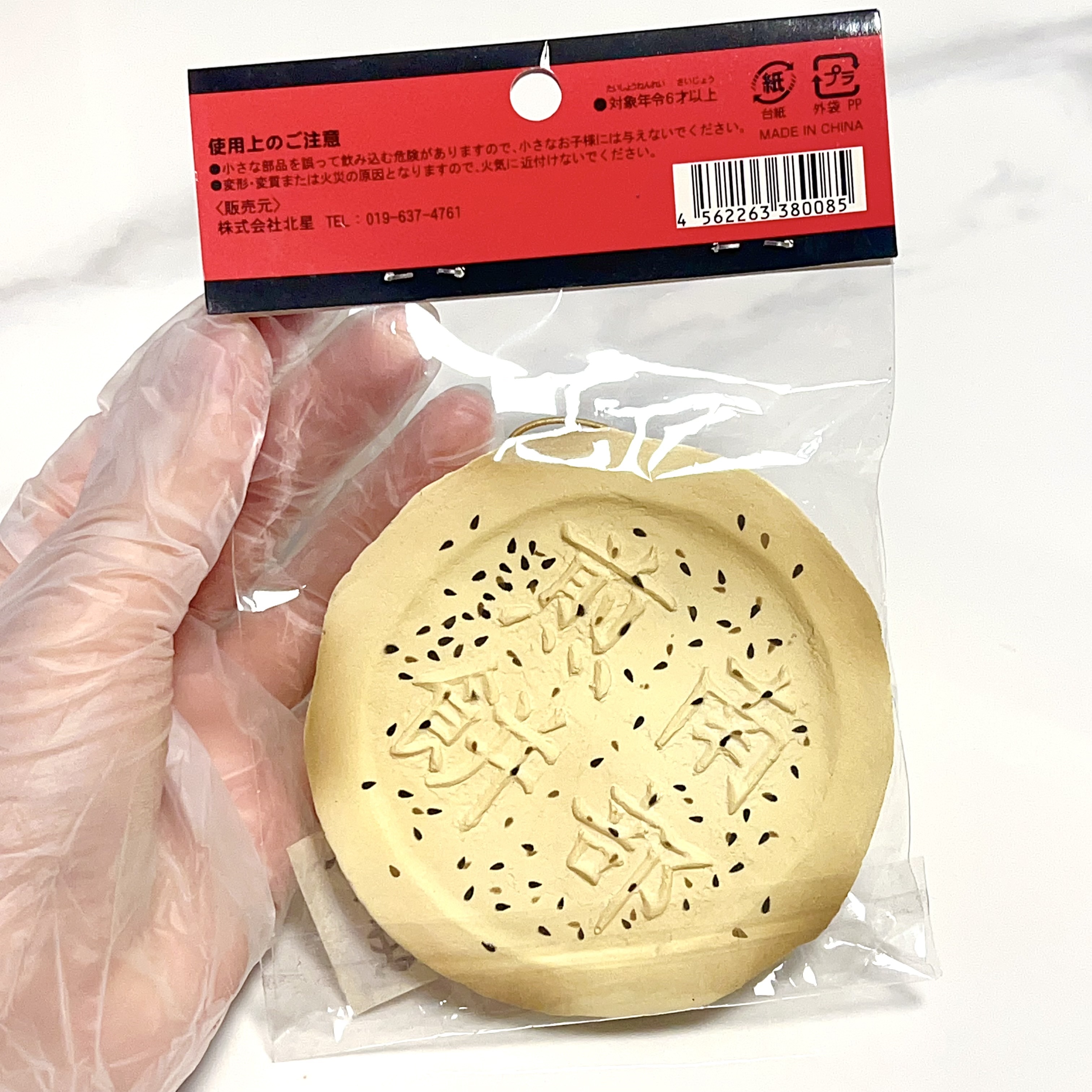 Rare Japan cracker南部燒餅 squishy