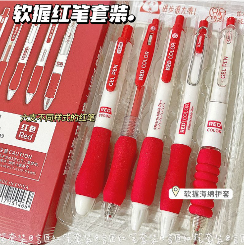 预购 教师节 红笔套装