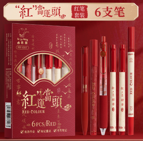 预购 教师节 红笔套装