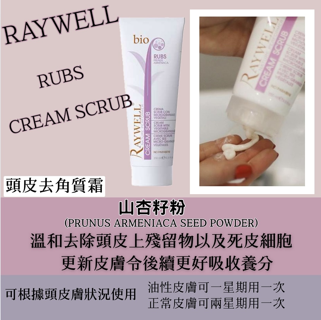 Raywell bio RUBS Cream Scrub 250ml